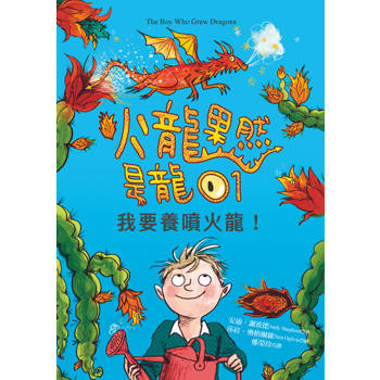 火龍果然是龍01我要養噴火龍！