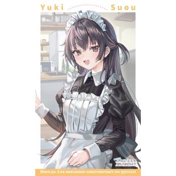 不時輕聲地以俄語遮羞的鄰座艾莉同學（１１）加價購女僕有希掛軸(原作)【特裝版】