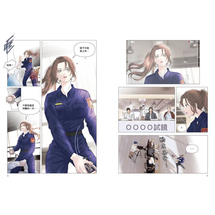 影后:愛的角色扮演(漫畫+小說) 影后:愛的角色扮演(漫畫+小說)