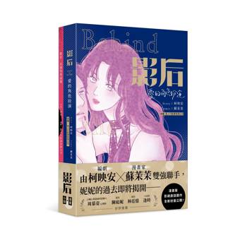 影后：愛的角色扮演（漫畫＋小說）