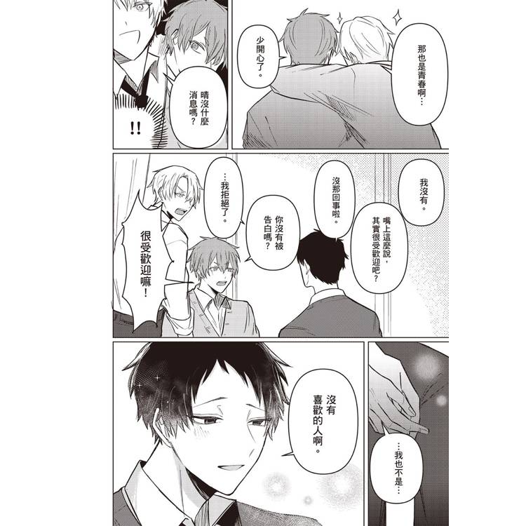 悠與晴(1) 悠與晴(1)