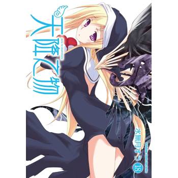 天降之物（１８）２０２６年版