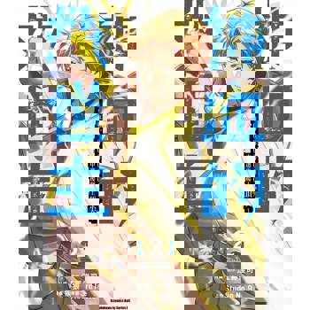 神血的救世主 ～機率0.00000001%，中選後爬上頂尖～（２）