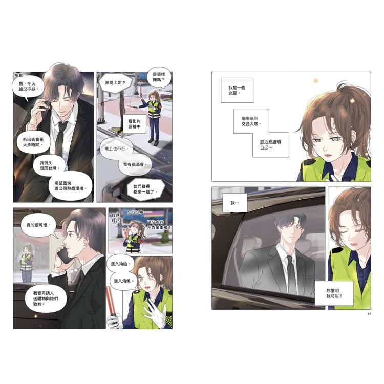 影后:愛的角色扮演(漫畫+小說) 影后:愛的角色扮演(漫畫+小說)