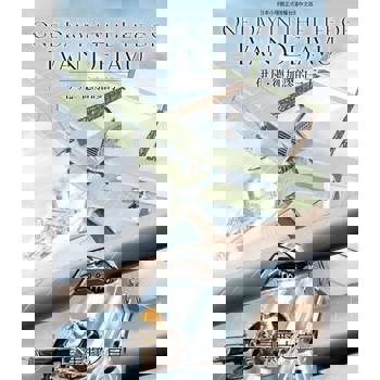 ONE DAY IN THE LIFE OF IVAN DEJAVU伊凡‧德加謬的一天（全）