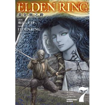 ELDEN RING黃金樹之路（７）