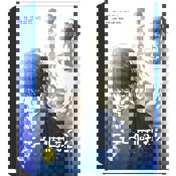 另一個我2特裝版