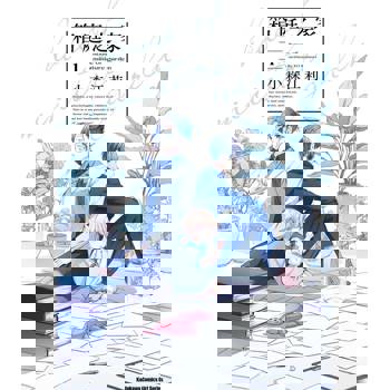 箱庭之家（１）