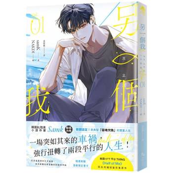 另一個我1小說版