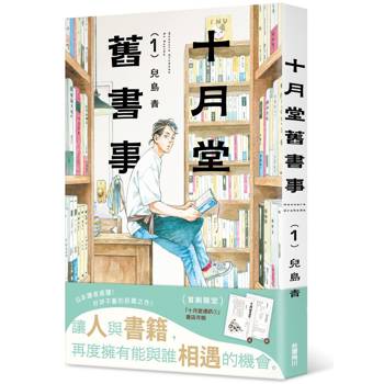 十月堂舊書事１