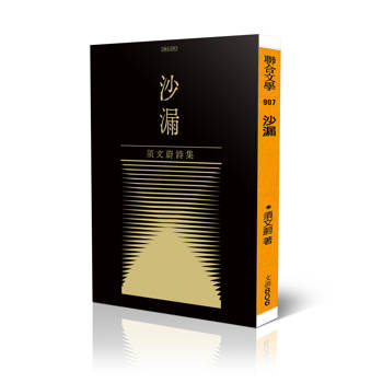 沙漏