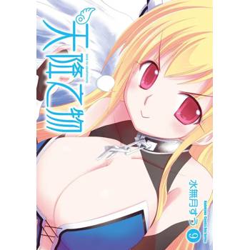 天降之物（１０）２０２６年版