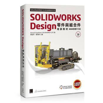 SOLIDWORKS Design零件與組合件培訓教材