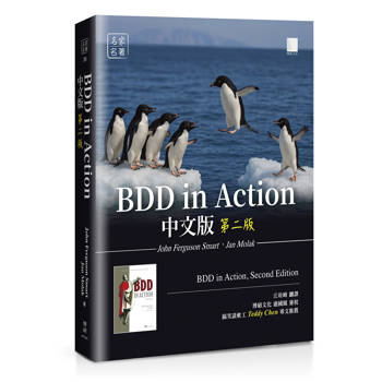BDD in Action中文版（第二版）