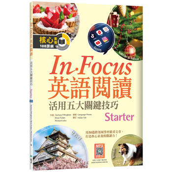 In Focus英語閱讀【Starter】活用五大關鍵技巧（16K＋寂天雲隨身聽APP）