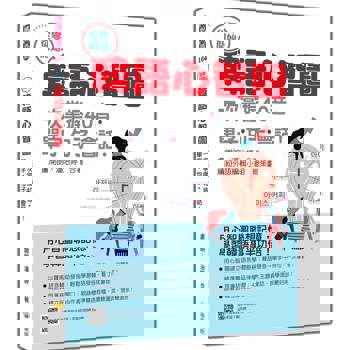 從零開始！韓語心智圖：一次掌握40音‧單字‧句子‧會話！（隨書附作者親錄標準韓語發音＋朗讀音檔QR Code）