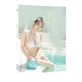 舒舒19歲寫真= Shushu 19s photography
