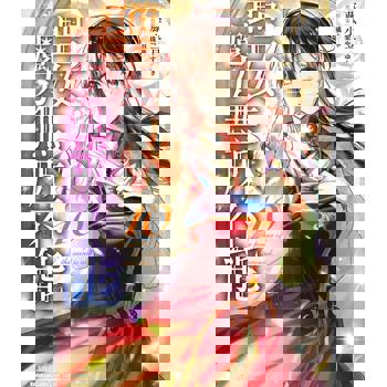 聖女魔力無所不能（１０）漫畫