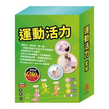 運動活力 套組：《Get Fit!動動帶：跑跑熊＋英語悅讀Read&Learn：Cats, Dogs, And More＋A Big, Blue Marble》