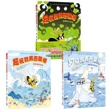 超級鸚鵡西蒙娜系列套書（全三冊）