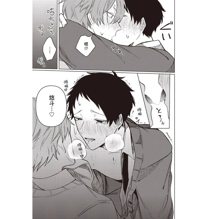 悠與晴(1) 悠與晴(1)