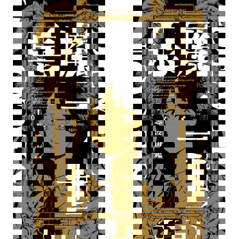 惡魔二世（１）