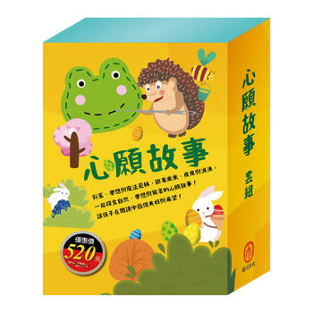 心願故事 套組（STEAM 故事遊戲書：《米米的花林觀察記》＋《皮皮的海龍王夢》＋《小兔波波的彩蛋》）