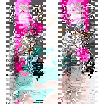 我轉生為解決劇情需求的公主角色（６）