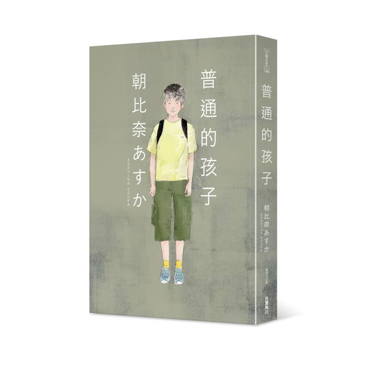 普通的孩子 普通的孩子