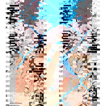 藍天與蜃景 （１）