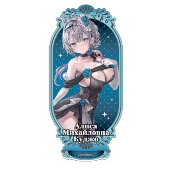 不時輕聲地以俄語遮羞的鄰座艾莉同學（１１）加價購禮服艾莉大立牌(原作)【特裝版】