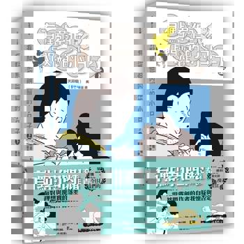 有點累但閃耀的小日子（上+下）