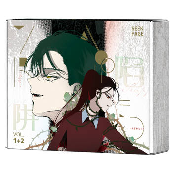 陷阱《VOL.01+02特裝版》