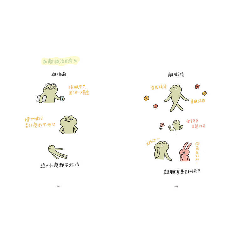 我今天也不想上班但還是去了 我今天也不想上班但還是去了