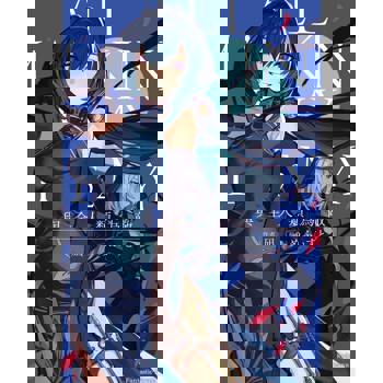 與全人類為敵（２）