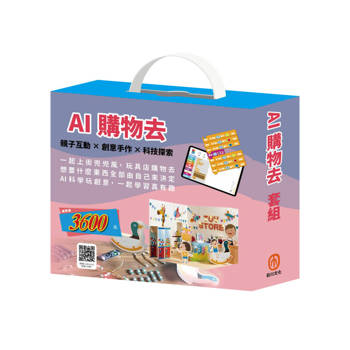 AI購物去 套組（停看聽-交通組合、歡樂屋-玩具店組合∕電子教具∕上街兜兜風＋玩具店也瘋狂 二書）