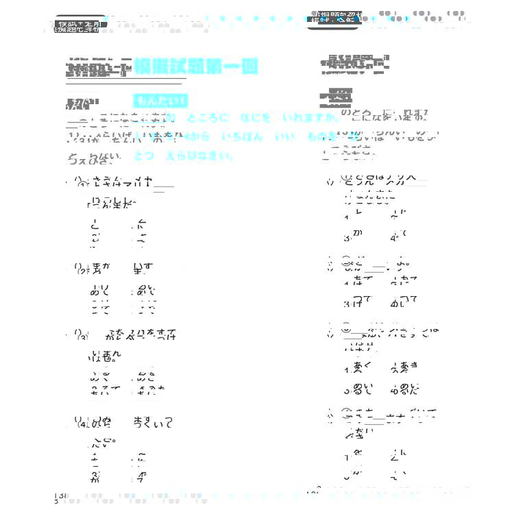 新日檢N5文法帶著背!新版(隨書附日籍名師親錄標準日語朗讀音檔QR Code) 新日檢N5文法帶著背!新版(隨書附日籍名師親錄標準日語朗讀音檔QR Code)