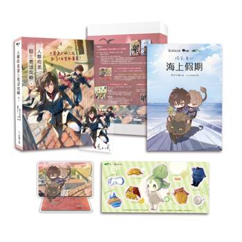 人類幼崽廢土苟活攻略6（完）【印簽特裝組】
