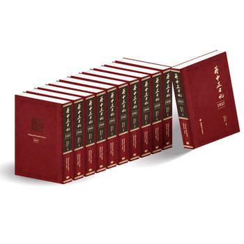 蔣中正日記（1937－1947）【限量套書組】