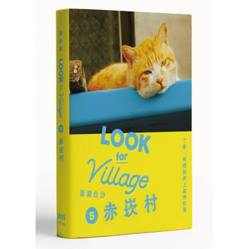 誌村鑑5-澎湖白沙赤崁村：丁香、神明與岸上延伸的海