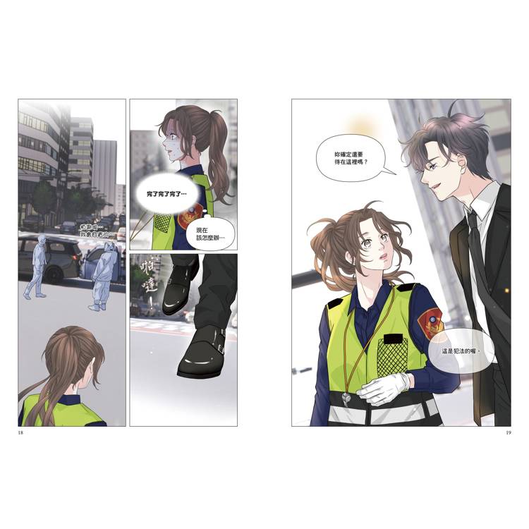 影后:愛的角色扮演(漫畫+小說) 影后:愛的角色扮演(漫畫+小說)