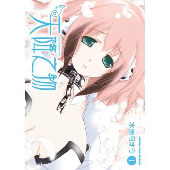 天降之物（１）２０２６年版