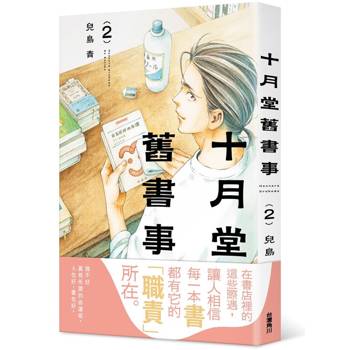 十月堂舊書事２