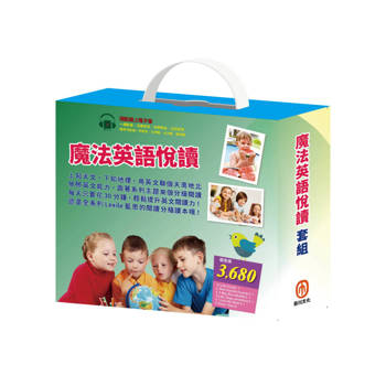 魔法英語悅讀 套組（英語悅讀誌系列Read & Learn 共６冊）