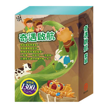 奇遇啟航 套組（【衛教小尖兵：勇闖流感異世界】＋【樂樂貝貝的異想世界：龜兔賽跑＋蟋蟀與螞蟻】＋【晚安故事：阿里巴巴與四十大盜＋傑克與魔豆】＋【TOGO磁鐵遊戲書：一起去旅行】）