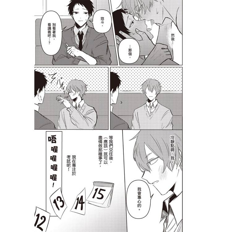 悠與晴(1) 悠與晴(1)