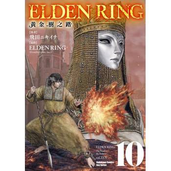 ELDEN RING黃金樹之路（１０）