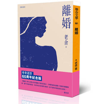 離婚【經典版】