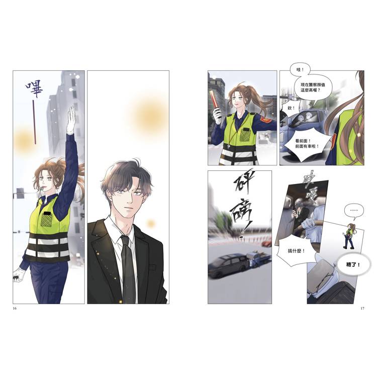 影后:愛的角色扮演(漫畫+小說) 影后:愛的角色扮演(漫畫+小說)