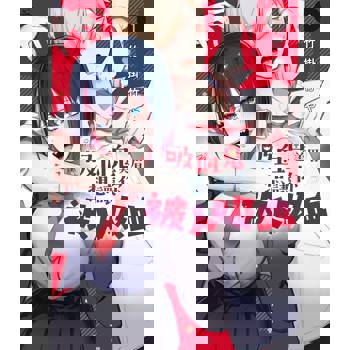 吸血鬼美眉想讓你被人吸血（１）